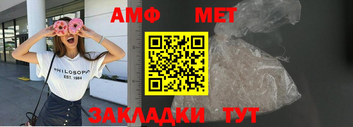 Амфетамин  Амфетамин  Вход с VPN  АМФЕТАМИН Розовый  Алексин 