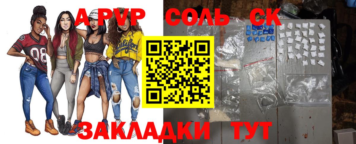Alfa_PVP VHQ  Вход с VPN  Alfa_PVP Crystall  Алексин 