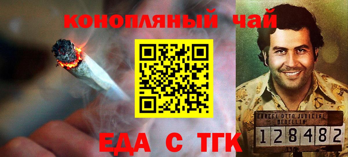 Печенье с ТГК конопля  Вход с VPN  Алексин 