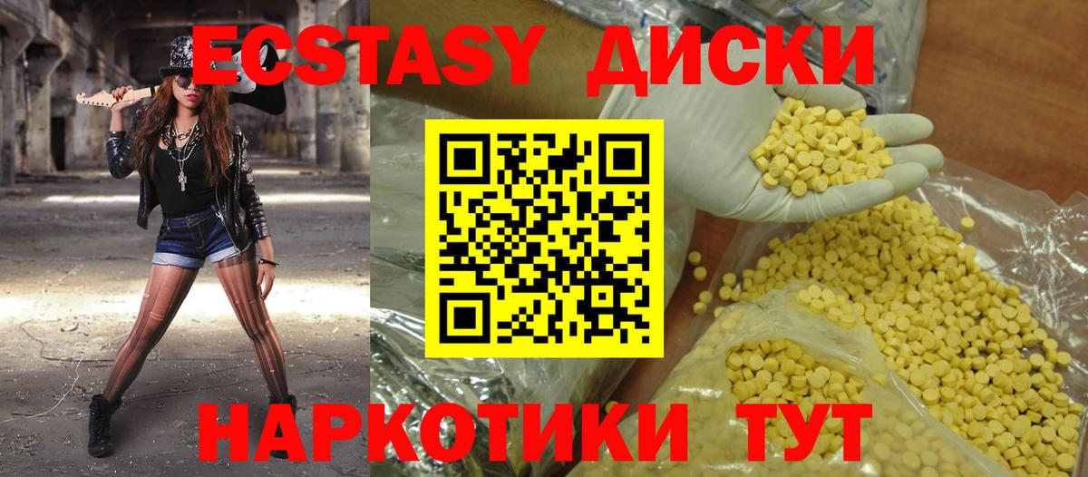 Экстази Cube Алексин
