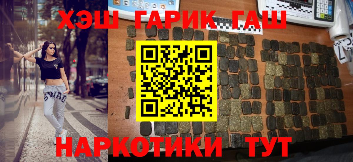 ГАШ гашик  ГАШ гарик  Алексин  Вход с VPN 