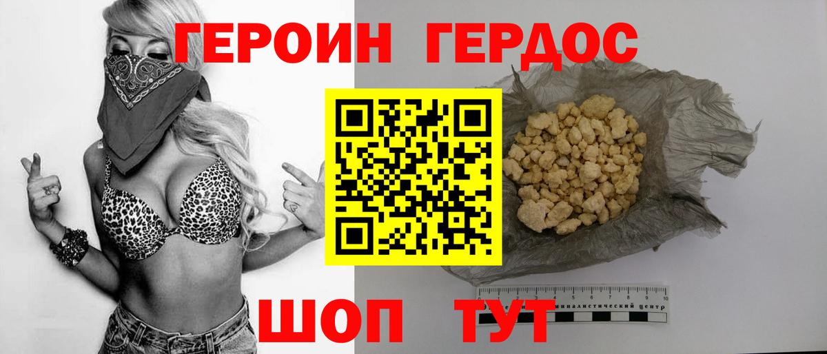 ГЕРОИН афганец  Вход с VPN  ГЕРОИН  Алексин 