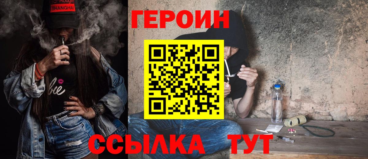ГЕРОИН афганец Алексин