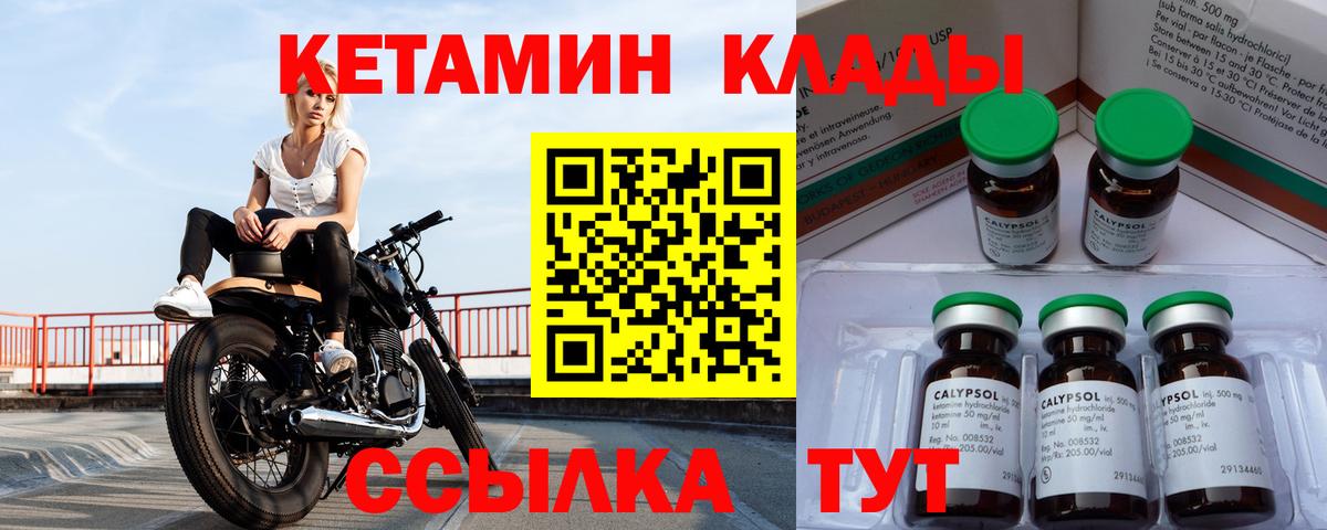 Алексин  Кетамин ketamine  Вход с VPN  Кетамин VHQ 