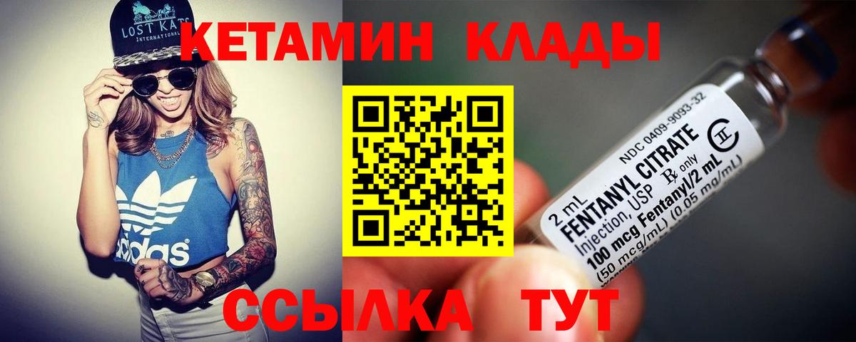 КЕТАМИН ketamine Алексин