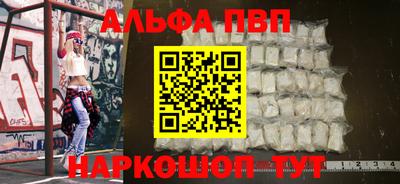 ALPHA PVP Рузаевка