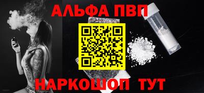 ALPHA PVP Рузаевка
