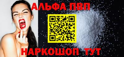 ALPHA PVP Рузаевка