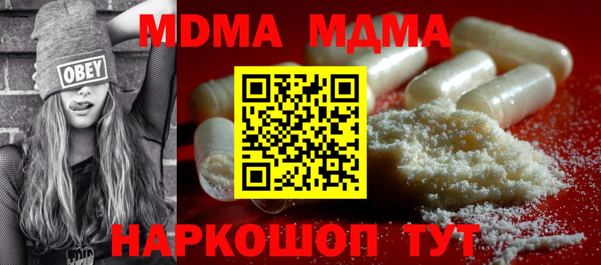 Алексин  МДМА  MDMA Molly  Вход с VPN  MDMA VHQ 