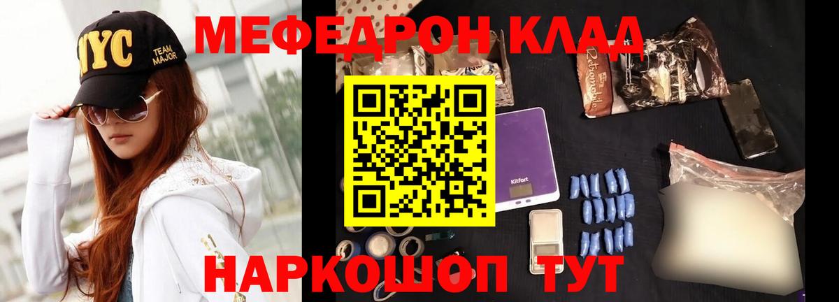 Мефедрон  Алексин