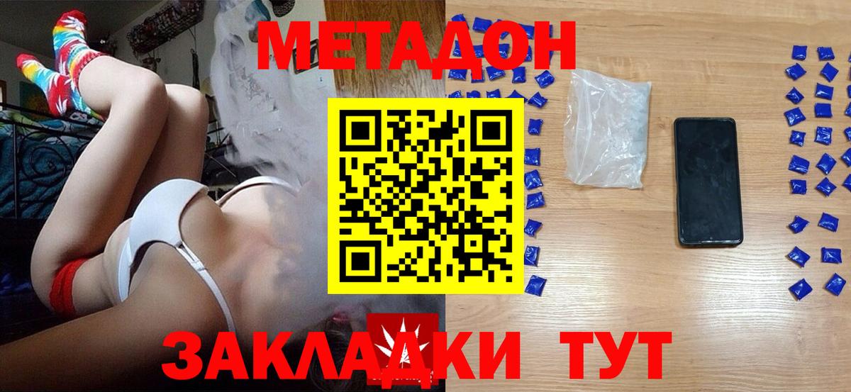 Алексин  Метадон мёд    рабочий сайт  Вход с VPN 