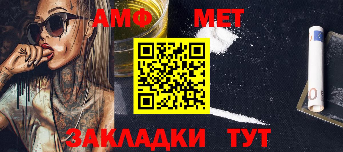 Первитин Methamphetamine Алексин