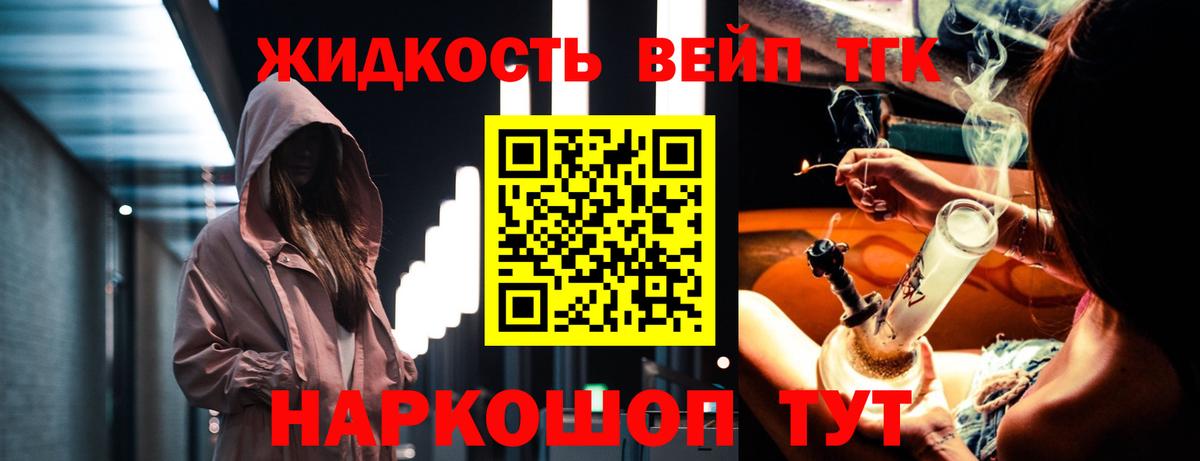 ТГК вейп с тгк  Вход с VPN  Алексин 